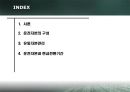 운전자본관리 - 운전자본의구성,유동자본관리,현금전환기간.PPT자료 3페이지
