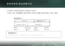 운전자본관리 - 운전자본의구성,유동자본관리,현금전환기간.PPT자료 7페이지