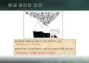 운전자본관리 - 운전자본의구성,유동자본관리,현금전환기간.PPT자료 11페이지