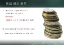 운전자본관리 - 운전자본의구성,유동자본관리,현금전환기간.PPT자료 13페이지