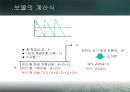 운전자본관리 - 운전자본의구성,유동자본관리,현금전환기간.PPT자료 15페이지