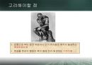 운전자본관리 - 운전자본의구성,유동자본관리,현금전환기간.PPT자료 16페이지