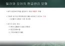 운전자본관리 - 운전자본의구성,유동자본관리,현금전환기간.PPT자료 17페이지