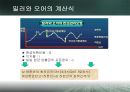 운전자본관리 - 운전자본의구성,유동자본관리,현금전환기간.PPT자료 18페이지