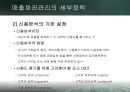 운전자본관리 - 운전자본의구성,유동자본관리,현금전환기간.PPT자료 24페이지