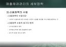 운전자본관리 - 운전자본의구성,유동자본관리,현금전환기간.PPT자료 25페이지