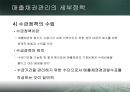 운전자본관리 - 운전자본의구성,유동자본관리,현금전환기간.PPT자료 26페이지