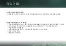 운전자본관리 - 운전자본의구성,유동자본관리,현금전환기간.PPT자료 32페이지
