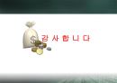 운전자본관리 - 운전자본의구성,유동자본관리,현금전환기간.PPT자료 33페이지