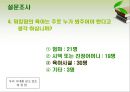 우리 시대를 살고 있는 워킹맘 - 워킹맘,워킹맘의실태,워킹맘 문제와 해결방안,WORKING MOM.ppt 10페이지