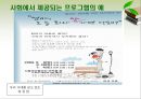 우리 시대를 살고 있는 워킹맘 - 워킹맘,워킹맘의실태,워킹맘 문제와 해결방안,WORKING MOM.ppt 20페이지