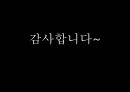  고객관리.쇼핑몰고객관리.고객관리사례.PPT자료 38페이지