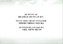 산록 우유 - 우유시장분석,우유마케팅사례,우유시장조사,마케팅,브랜드,브랜드마케팅,기업,서비스마케팅,글로벌,경영,시장,사례,swot,stp,4p.PPT자료 8페이지