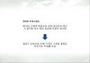 산록 우유 - 우유시장분석,우유마케팅사례,우유시장조사,마케팅,브랜드,브랜드마케팅,기업,서비스마케팅,글로벌,경영,시장,사례,swot,stp,4p.PPT자료 13페이지