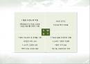 산록 우유 - 우유시장분석,우유마케팅사례,우유시장조사,마케팅,브랜드,브랜드마케팅,기업,서비스마케팅,글로벌,경영,시장,사례,swot,stp,4p.PPT자료 14페이지