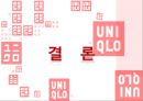 유니클로 마케팅 전략 분석 (UNIQLO,유니클로,마케팅전략사례분석,마케팅,브랜드,브랜드마케팅,기업,서비스마케팅,글로벌,경영,시장,사례,swot,stp,4p).PPT자료 28페이지