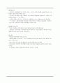 월마트의 한국시장 재진입을 위한 전략,월마트한국시장재진입,월마트마케팅전략 8페이지