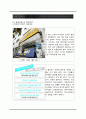 월마트의 한국시장 재진입을 위한 전략,월마트한국시장재진입,월마트마케팅전략 9페이지