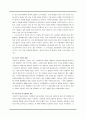 월마트의 한국시장 재진입을 위한 전략,월마트한국시장재진입,월마트마케팅전략 14페이지