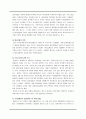 월마트의 한국시장 재진입을 위한 전략,월마트한국시장재진입,월마트마케팅전략 15페이지