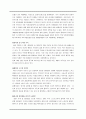 월마트의 한국시장 재진입을 위한 전략,월마트한국시장재진입,월마트마케팅전략 16페이지