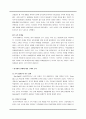 월마트의 한국시장 재진입을 위한 전략,월마트한국시장재진입,월마트마케팅전략 17페이지