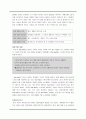 월마트의 한국시장 재진입을 위한 전략,월마트한국시장재진입,월마트마케팅전략 19페이지