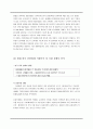 월마트의 한국시장 재진입을 위한 전략,월마트한국시장재진입,월마트마케팅전략 20페이지