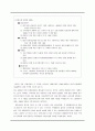 월마트의 한국시장 재진입을 위한 전략,월마트한국시장재진입,월마트마케팅전략 21페이지