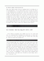 월마트의 한국시장 재진입을 위한 전략,월마트한국시장재진입,월마트마케팅전략 24페이지