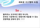 Wal-Mart\'s IT System 월마트의 IT 시스템 도입과 활용 - 월마트,IT중심공급망,RFID기술도입,RFID효과,새로운정보시스템도입,월마트의IT경영시스템.PPT자료 12페이지