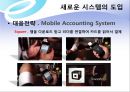 Wal-Mart\'s IT System 월마트의 IT 시스템 도입과 활용 - 월마트,IT중심공급망,RFID기술도입,RFID효과,새로운정보시스템도입,월마트의IT경영시스템.PPT자료 16페이지