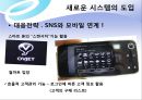 Wal-Mart\'s IT System 월마트의 IT 시스템 도입과 활용 - 월마트,IT중심공급망,RFID기술도입,RFID효과,새로운정보시스템도입,월마트의IT경영시스템.PPT자료 18페이지