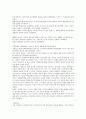 세계대전 이후의 근대건축 2페이지