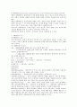 사례관리 시험 4페이지