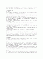 사례관리 시험 5페이지
