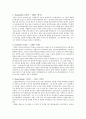 의공학발전에기여한 인물들 1페이지