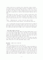 삼국유사를 읽어보고 가장 인상적인 작품 3가지를 선정 한 후, 그것들이 상징하고 있는 역사적 사실과 작품소개 적어보기 - 내물왕과 김제상 & 만파식적 & 이차돈의 순교 2페이지