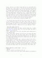삼국유사를 읽어보고 가장 인상적인 작품 3가지를 선정 한 후, 그것들이 상징하고 있는 역사적 사실과 작품소개 적어보기 - 내물왕과 김제상 & 만파식적 & 이차돈의 순교 3페이지