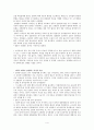 삼국유사를 읽어보고 가장 인상적인 작품 3가지를 선정 한 후, 그것들이 상징하고 있는 역사적 사실과 작품소개 적어보기 - 내물왕과 김제상 & 만파식적 & 이차돈의 순교 4페이지