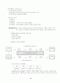 산업안전 Near Accident 18페이지