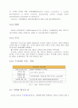 세계사막화 9페이지
