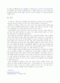 세계사막화 10페이지