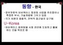 유비쿼터스 컴퓨팅 Ubiquitous Computing - 유비쿼터스컴퓨팅,유비쿼터스컴퓨팅사례,유비쿼터스컴퓨팅동향,유비쿼터스컴퓨팅장단점,유비쿼터스,컴퓨팅.PPT자료 13페이지