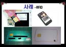 유비쿼터스 컴퓨팅 Ubiquitous Computing - 유비쿼터스컴퓨팅,유비쿼터스컴퓨팅사례,유비쿼터스컴퓨팅동향,유비쿼터스컴퓨팅장단점,유비쿼터스,컴퓨팅.PPT자료 16페이지