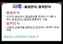 유비쿼터스 컴퓨팅 Ubiquitous Computing - 유비쿼터스컴퓨팅,유비쿼터스컴퓨팅사례,유비쿼터스컴퓨팅동향,유비쿼터스컴퓨팅장단점,유비쿼터스,컴퓨팅.PPT자료 18페이지