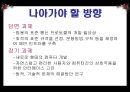 유비쿼터스 컴퓨팅 Ubiquitous Computing - 유비쿼터스컴퓨팅,유비쿼터스컴퓨팅사례,유비쿼터스컴퓨팅동향,유비쿼터스컴퓨팅장단점,유비쿼터스,컴퓨팅.PPT자료 23페이지