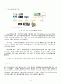 유통정보시스템의 핵,RFID의 발전과 나아갈 방향,RFID특징,RFID적용의장단점 5페이지