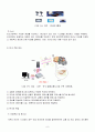 유통정보시스템의 핵,RFID의 발전과 나아갈 방향,RFID특징,RFID적용의장단점 6페이지
