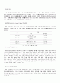 유통정보시스템의 핵,RFID의 발전과 나아갈 방향,RFID특징,RFID적용의장단점 8페이지